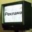 Объемы ТВ рекламы в России выросли