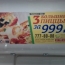 Незаконная реклама: пицца привлекла внимание ФАС