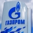 Реклама Газпрома стоимостью 200 миллионов рублей