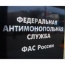 Петербургский надзорный орган разберется с рекламой горючего "Евро-3"