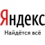 Яндекс стал фильтровать нервирующую рекламу