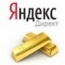 Сколько заработал "Яндекс" на рекламе?