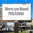 Реклама в Нижнем Новгороде: ЧМ уже близко