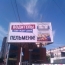 Реклама в Новосибирске: скидки не будет!