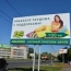 Рекламных объектов в Иваново станет больше