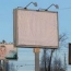  В Екатеринбурге никак не могут решить вопрос с полномочиями по рекламе