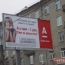 Реклама банков в Нижнем Новгороде: самые частые ошибки