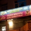  Реклама в Симферополе: вновь чистка фасадов