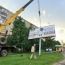 Незаконную рекламу в Волгограде демонтировали не вовремя