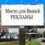 Реклама в Нижнем Новгороде подорожает?