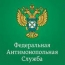 Реклама в Красноярске: ФАС не одобрила ограничения
