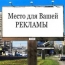 Реклама в Нижнем Новгороде: согласование ускорится?