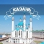 Казанская уличная реклама: рынок набирает силу