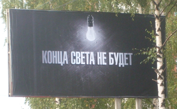 Все говорят что в 2012 году будет конец света, так это или нет