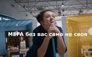 Реклама Мега
