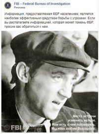 реклама с Высоцким