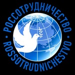 россотрудничество