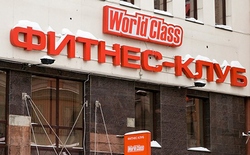 фитнес-клубы World Class