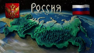 туристический бренд России