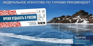 туры на Байкал