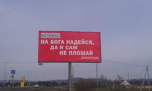 реклама в Чите
