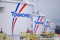 Транснефть Транснефть