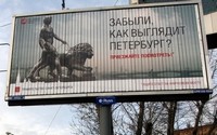 наружная реклама Петербург