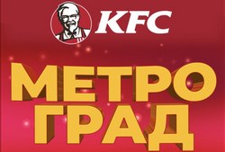 метроград