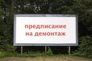 незаконная реклама