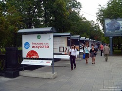 Реклама в Новосибирске