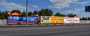 наружная реклама в Иваново