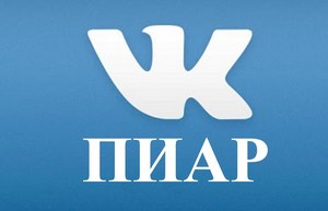реклама ВКонтакте