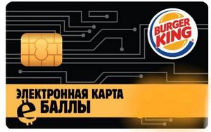 реклама Бургер Кинг