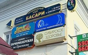 вывески в Костроме