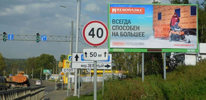 наружная реклама в Иркутске
