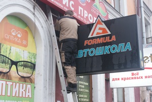 Наружная реклама в Ярославле