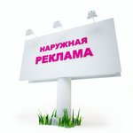наружная реклама договора наружная реклама договора