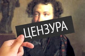 цензура