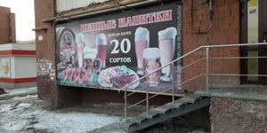 реклама в Челябинске