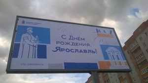 наружная реклама в Ярославле