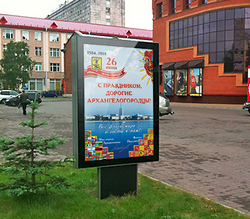 реклама в Архангельске