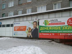 реклама в Мурманске