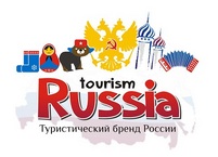 Туристический бренд РОссии