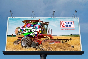 Реклама "Русского радио"
