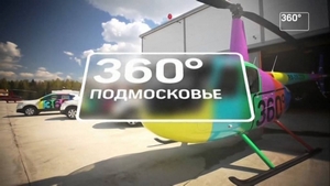 360 телеканал