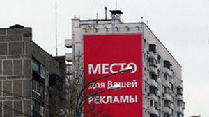 реклама на зданиях