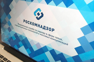роскомнадзор