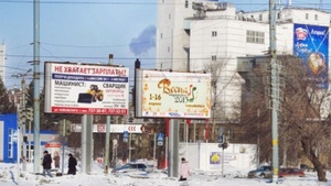 Наружная реклама в Волгограде