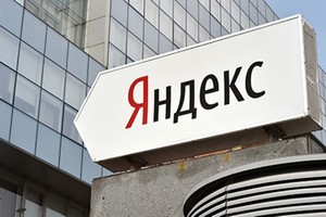Яндекс нарушил закон о рекламе