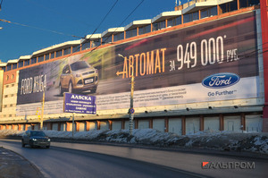 реклама в Тольятти